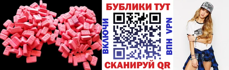 Экстази VHQ  наркота  Озёры 